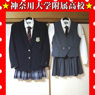 神奈川大学附属高等学校 女子 制服 体操服 制服 咲ちゃん